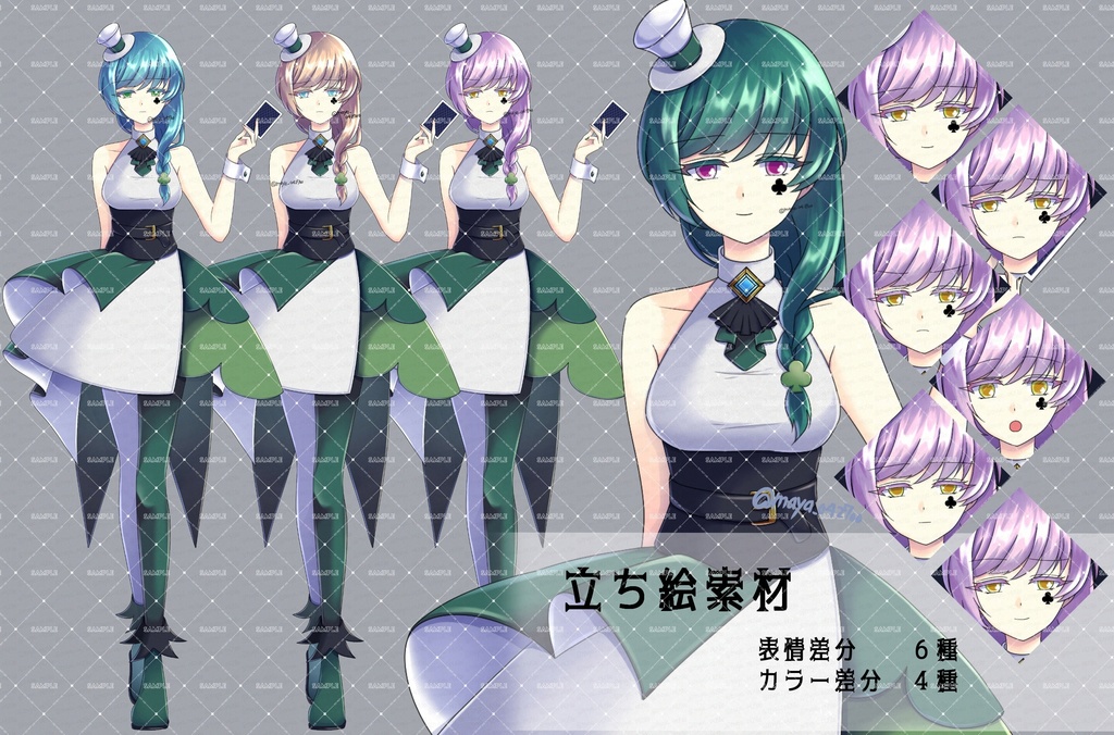 立ち絵素材 トランプ擬人化お得パック