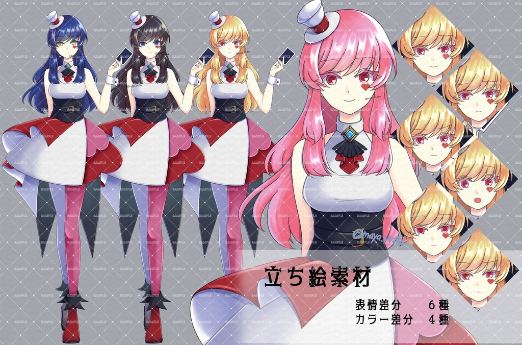 立ち絵素材 トランプ擬人化お得パック