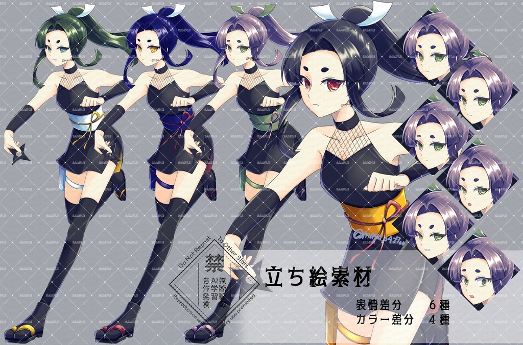 立ち絵素材　くノ一　女忍者