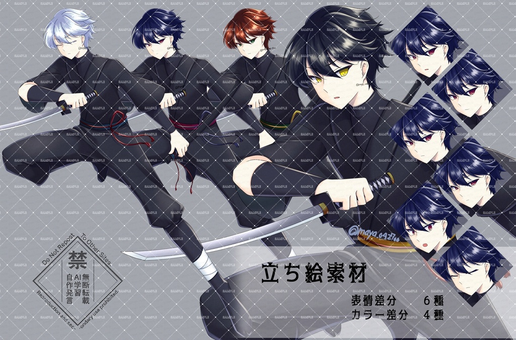 立ち絵素材　男忍者