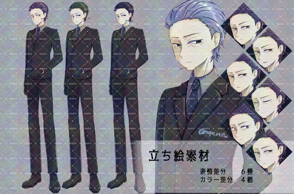 立ち絵素材　現代の偉い男性
