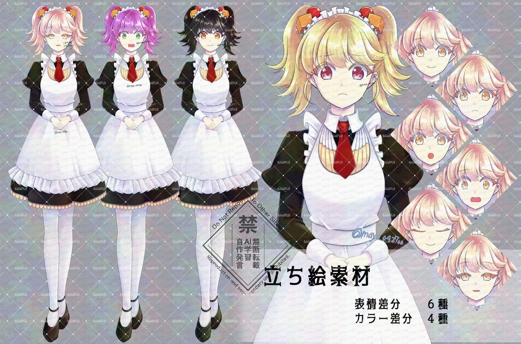 立ち絵素材　フルーツタルト擬人化　メイドの立ち絵