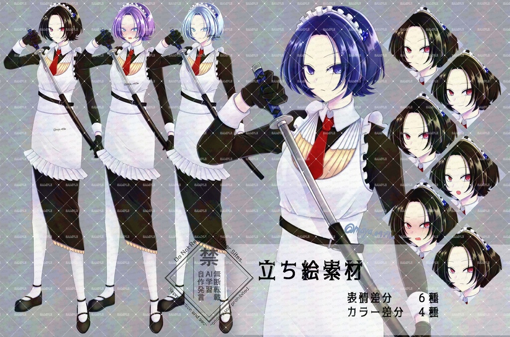 立ち絵素材　ブルーベリータルト擬人化　メイドの立ち絵