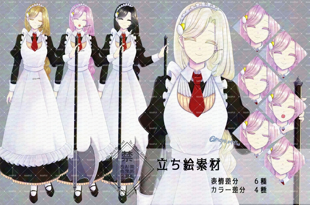 立ち絵素材　エッグタルト擬人化　開眼しないメイドの立ち絵