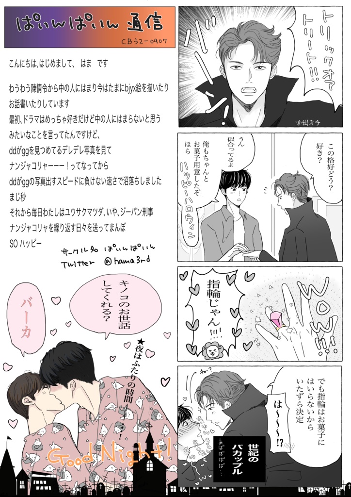 ペーパーラリー