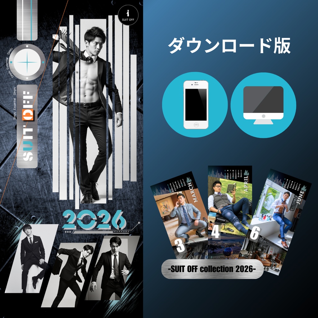 -SUIT OFF collection 2026- AIスーツ男子 オリジナルカレンダー ダウンロード版