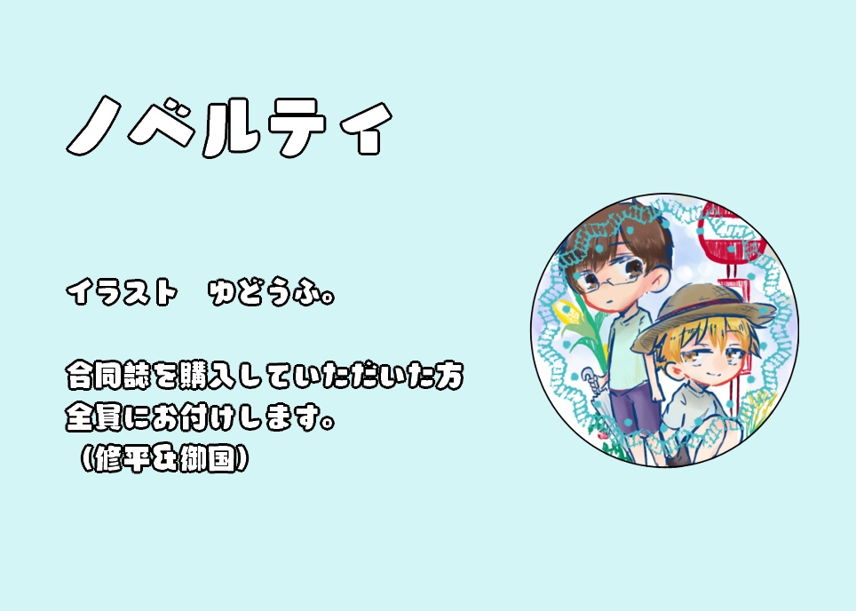 アリスの旅行記