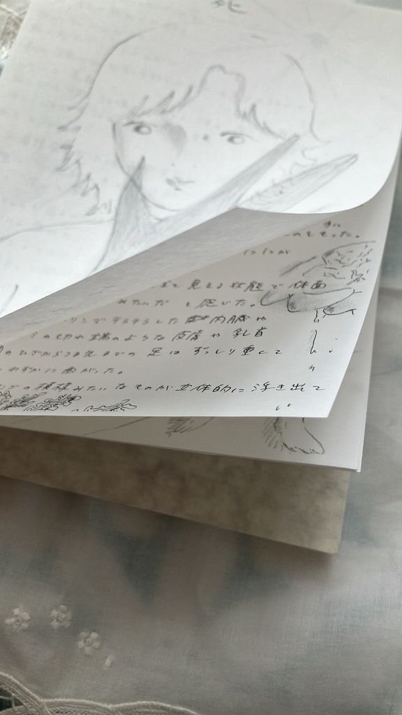 「死」analog edition