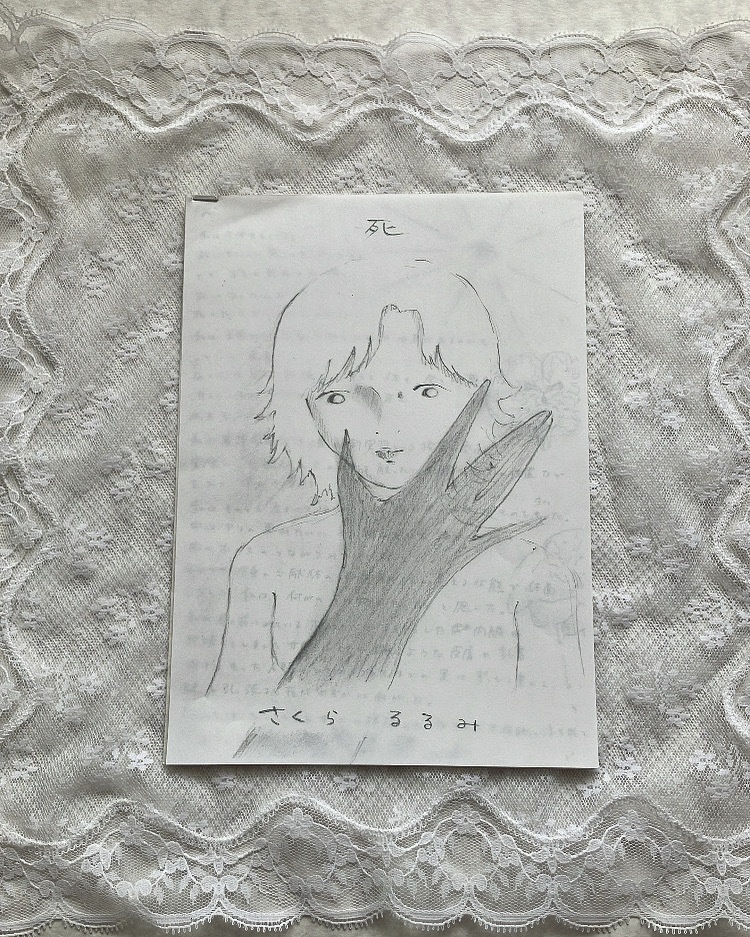 「死」analog edition