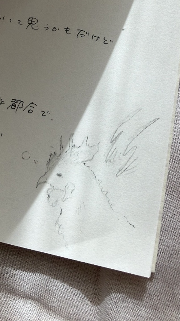 「死」analog edition