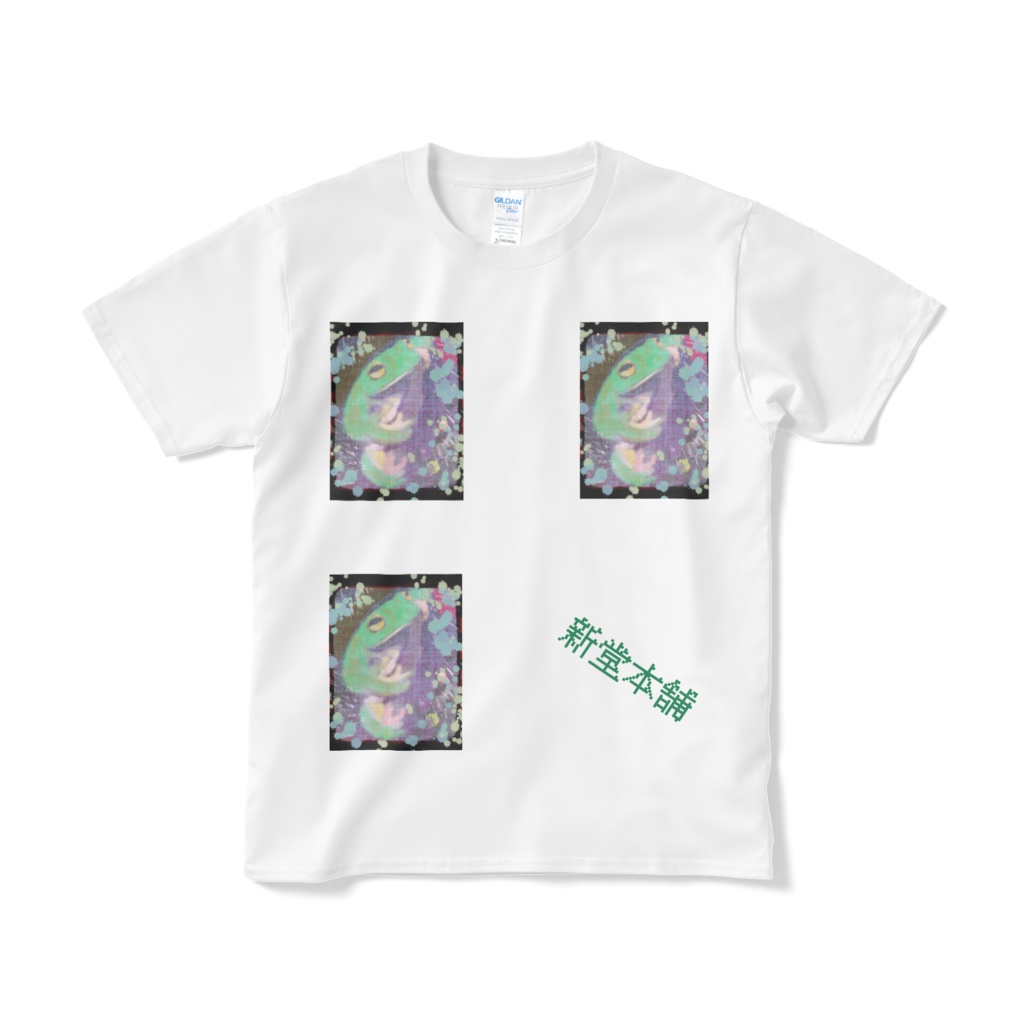 カエルオリジナルTシャツノイローゼ仕上げ