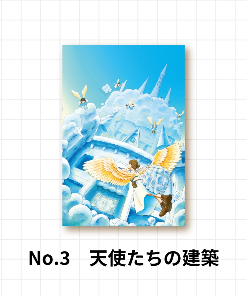 ポストカード 全8種