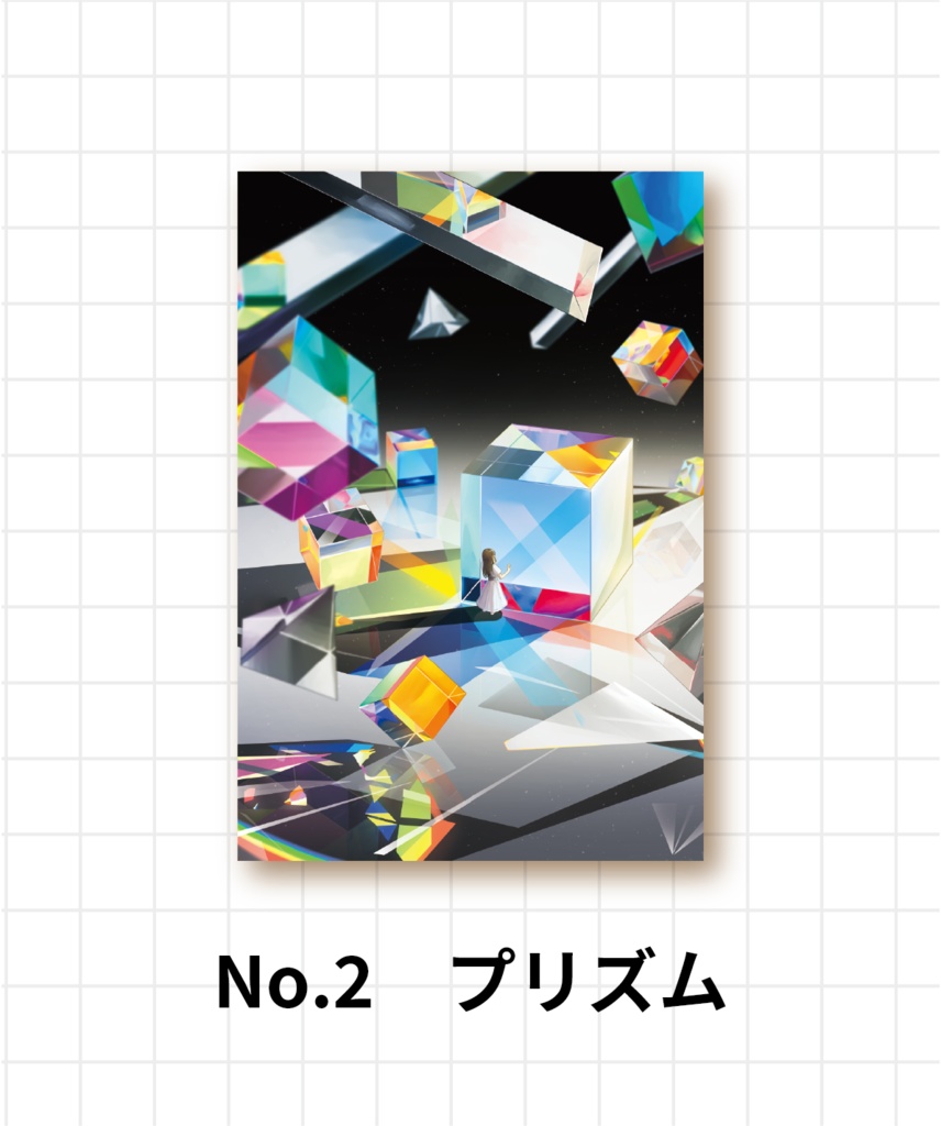 ポストカード 全8種