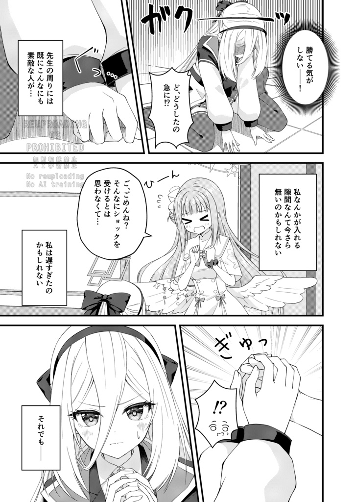ミカとケイちゃんがおともだちになるハナシ