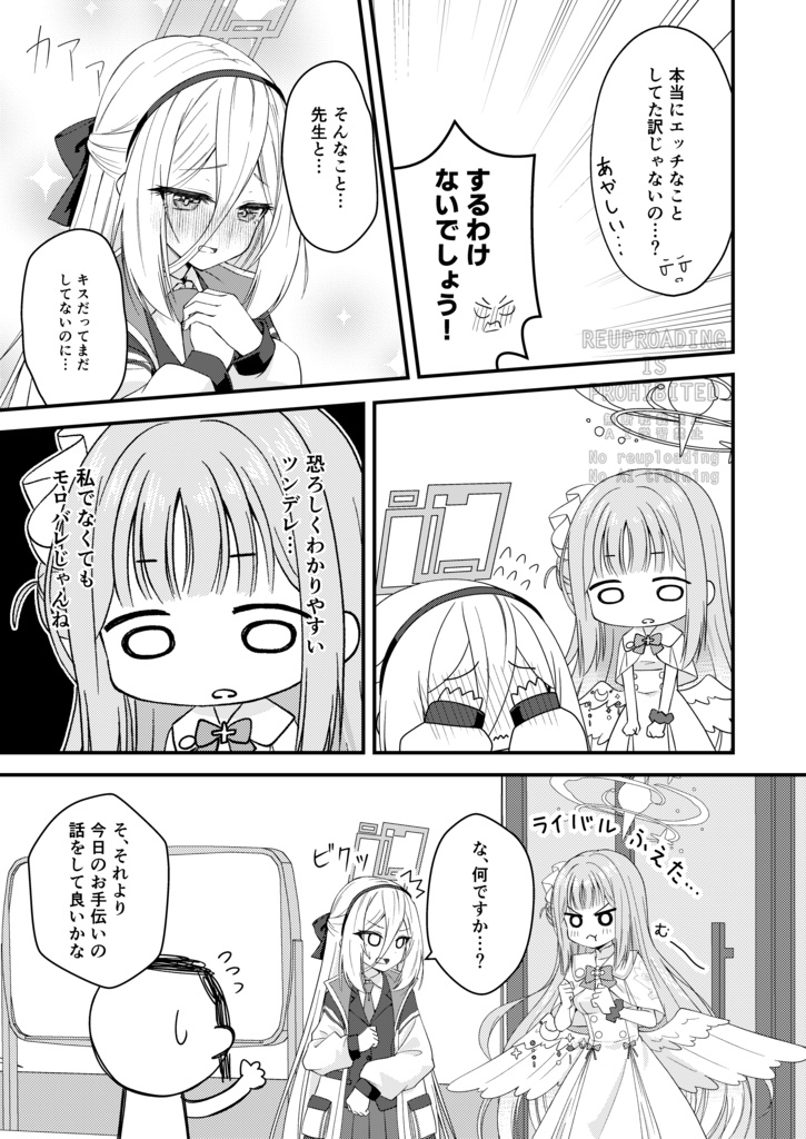 ミカとケイちゃんがおともだちになるハナシ