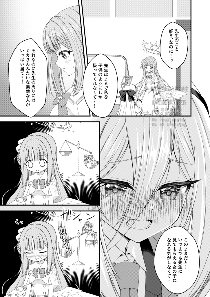 ミカとケイちゃんがおともだちになるハナシ