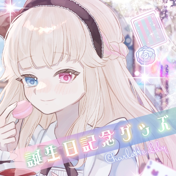 【2026年誕生日記念グッズ】 イーゼル付きミニキャンバス+和紅茶【受注生産】