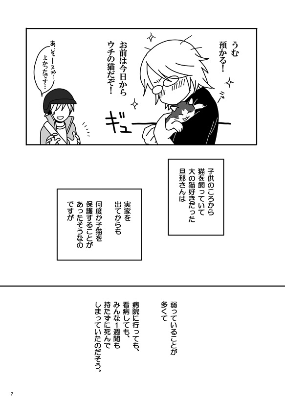 ちゃーにゃんマンガ