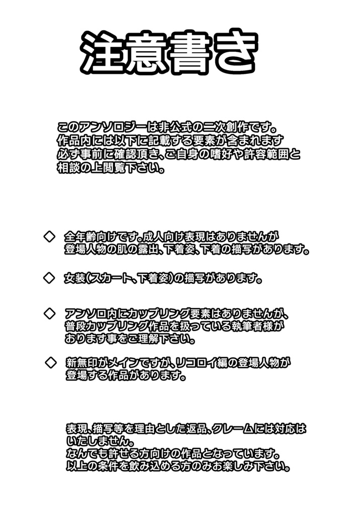 新無印アンソロジー 123のその先へ!