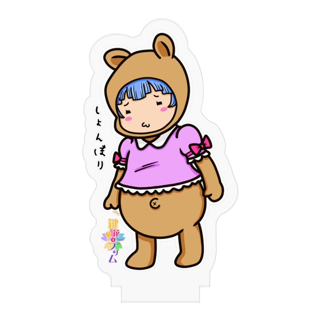 熊さんプリムフィギュア