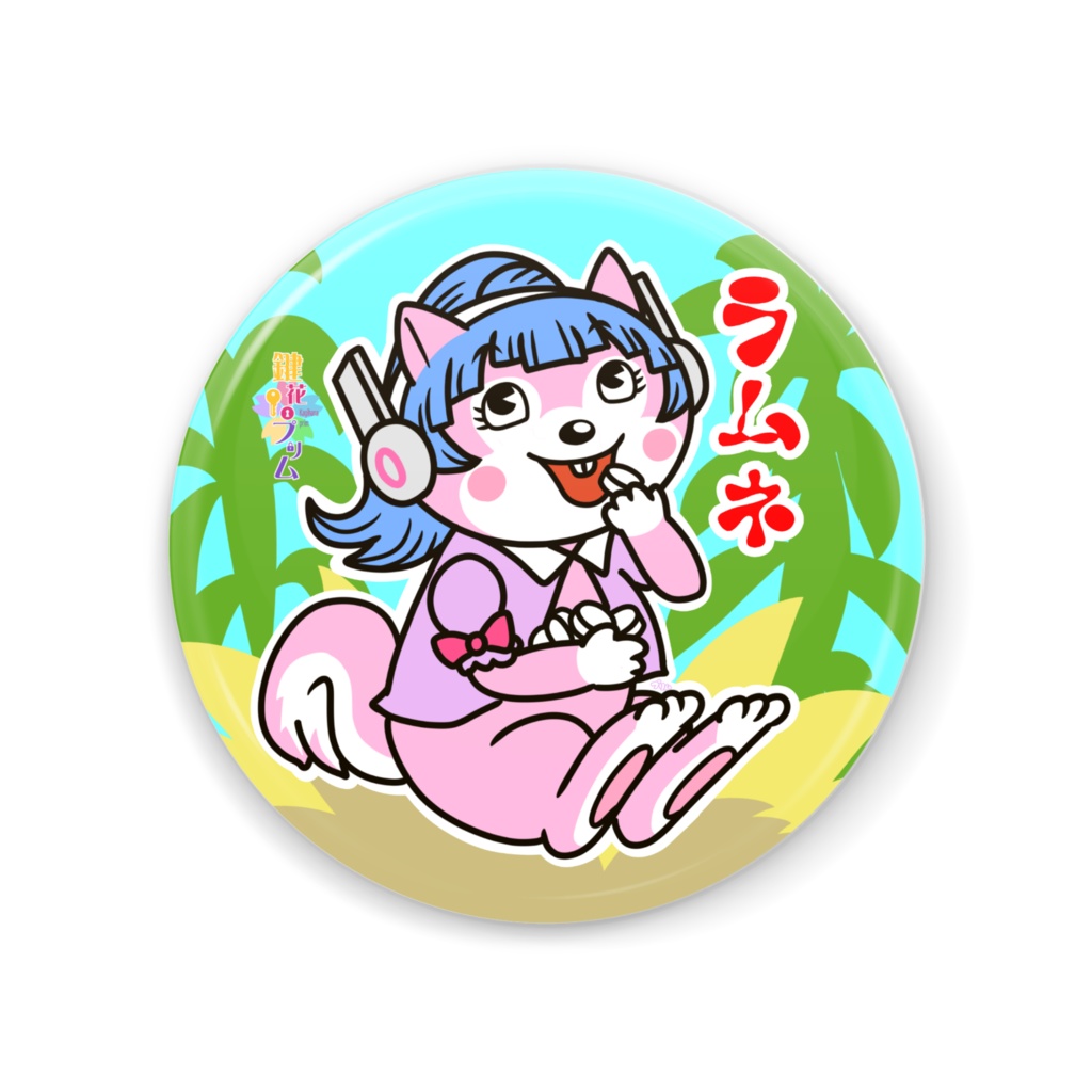 ラムネプリム缶ミラー
