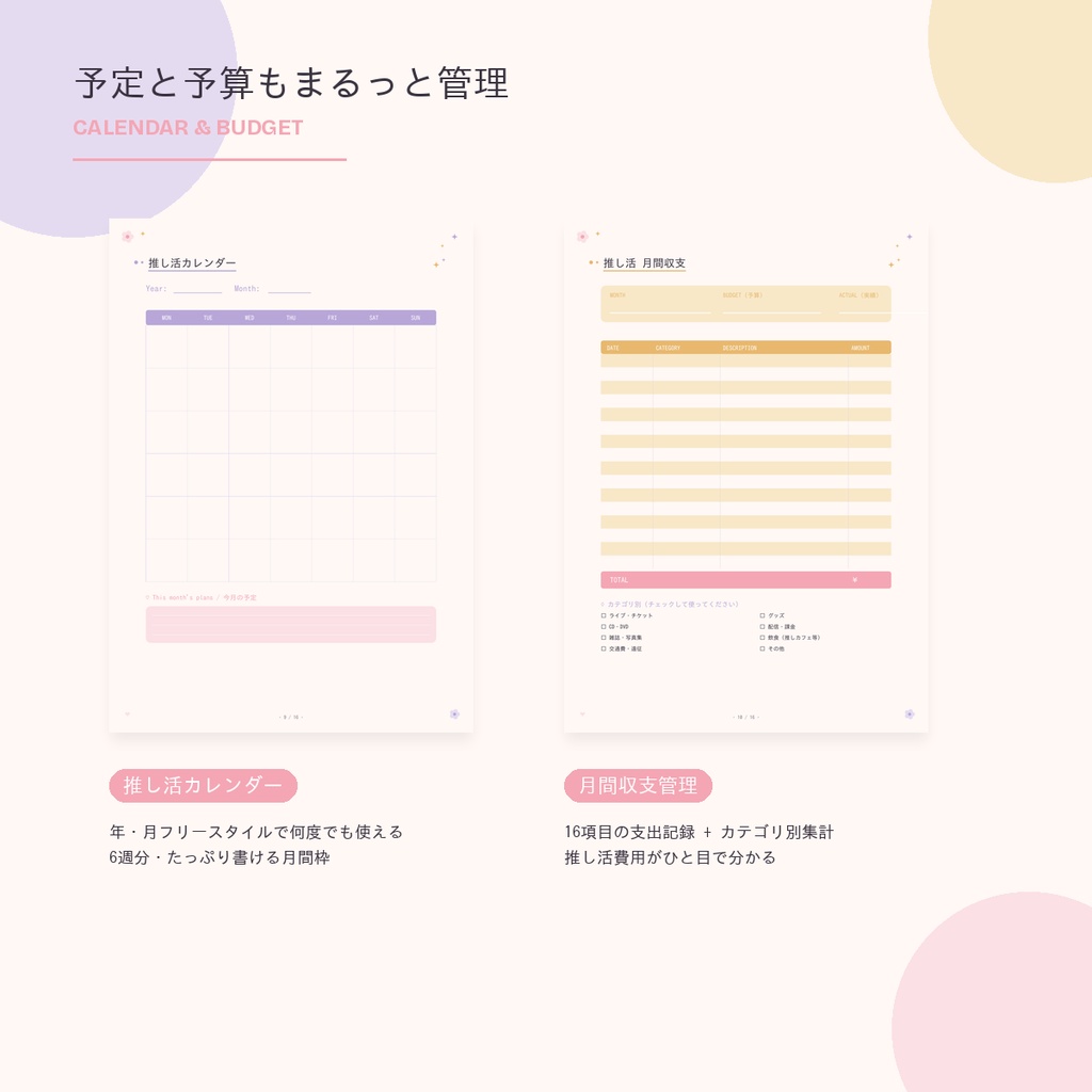 【 OSHI MEMORY BOOK / 推しメモリーブック 】