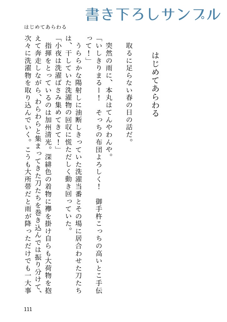 トゥルーエンドは合意の上で