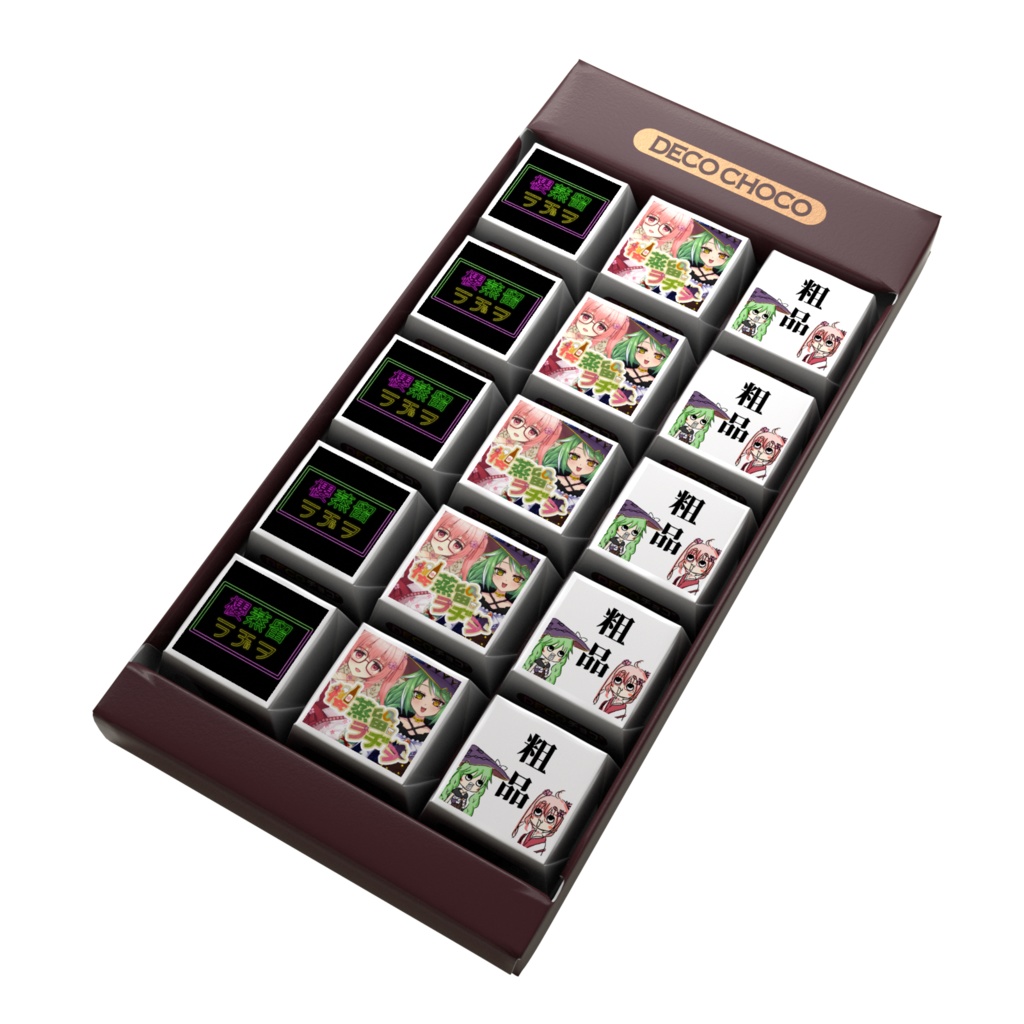 櫻蒸留ラヂヲ2周年チョコ