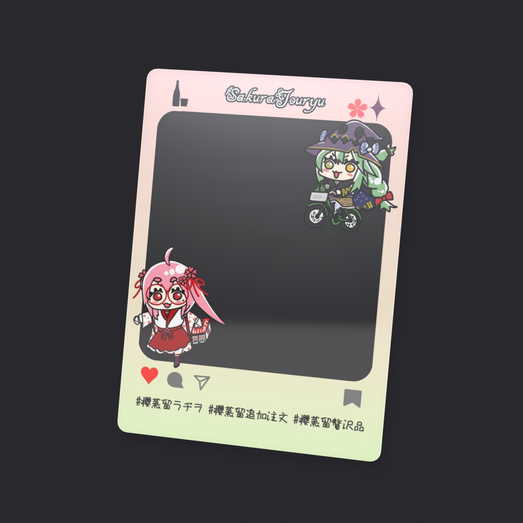 櫻蒸留ラヂヲ2周年グッズ お出かけトレカ