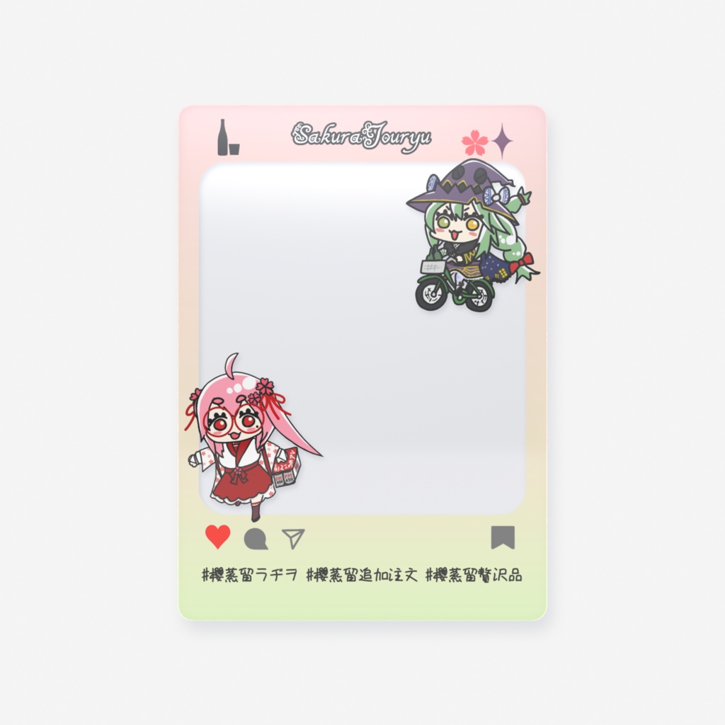 櫻蒸留ラヂヲ2周年グッズ お出かけトレカ