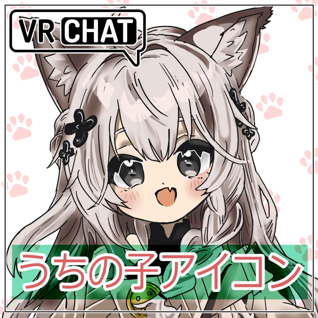 うちの子アイコンを描きます。