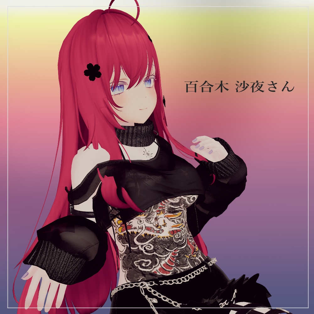 和彫り「昇り龍」テクスチャー