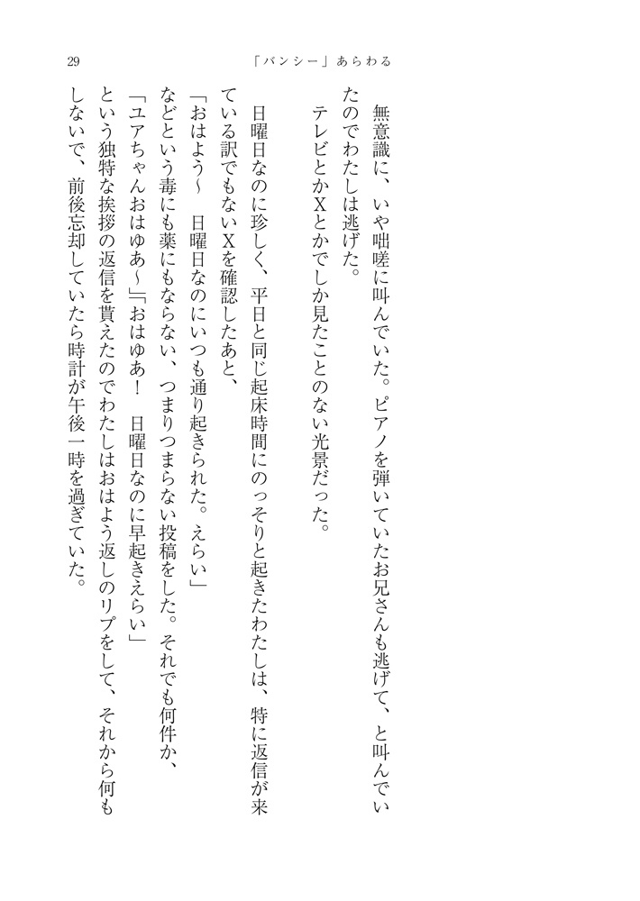 街かどのバンシー