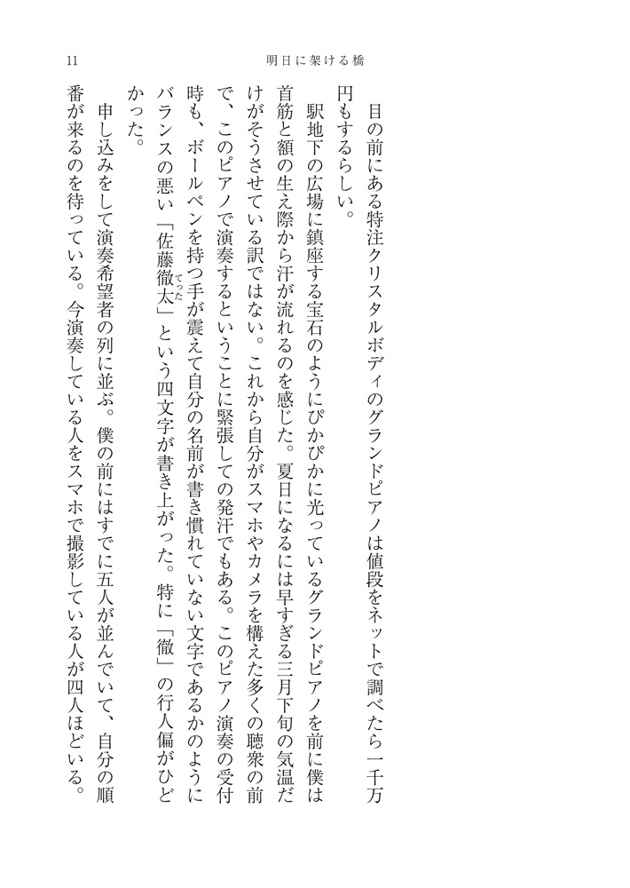 街かどのバンシー