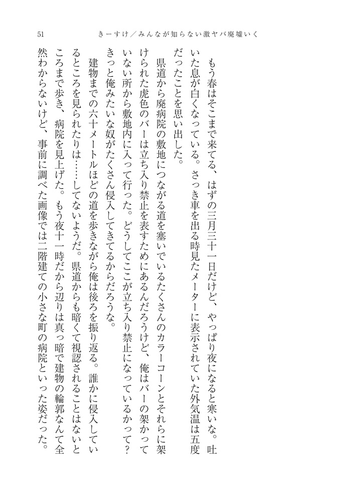 街かどのバンシー