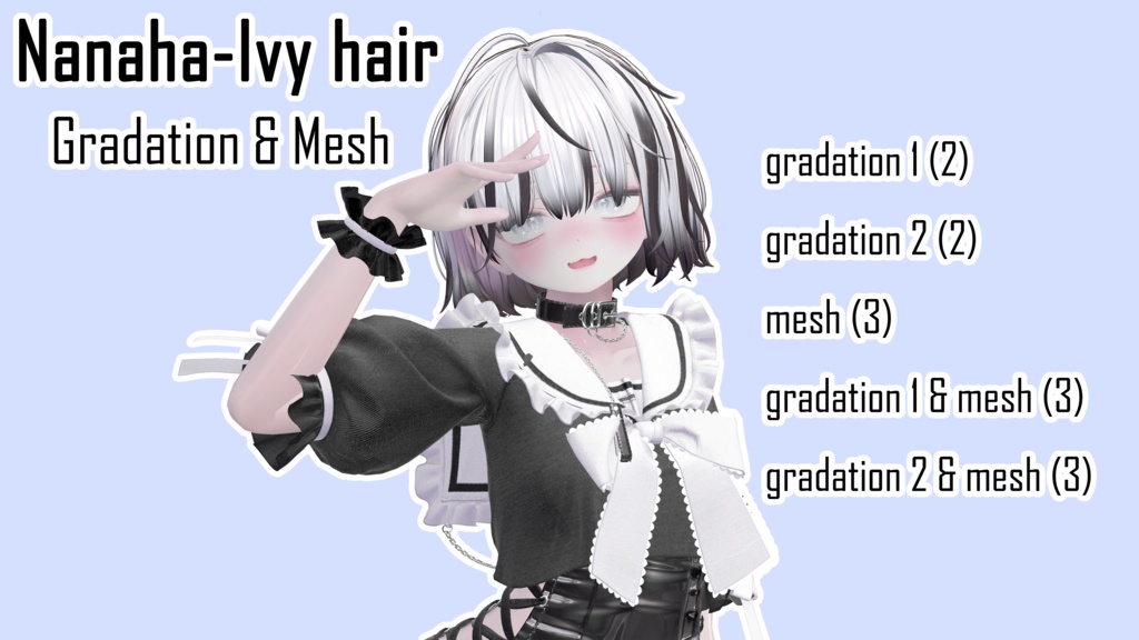 Gradation & Mesh グラデーションとメッシュ 【10 avatars】【VRC Hair】♥ Ivy_Hair ♥