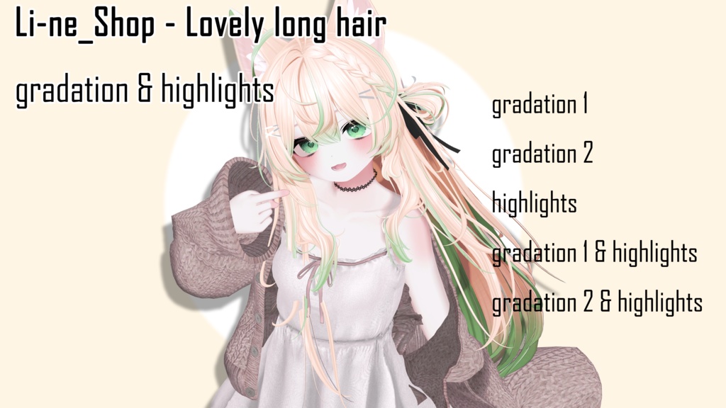 gradation & highlights ラブリーロングヘア Lovely long hair