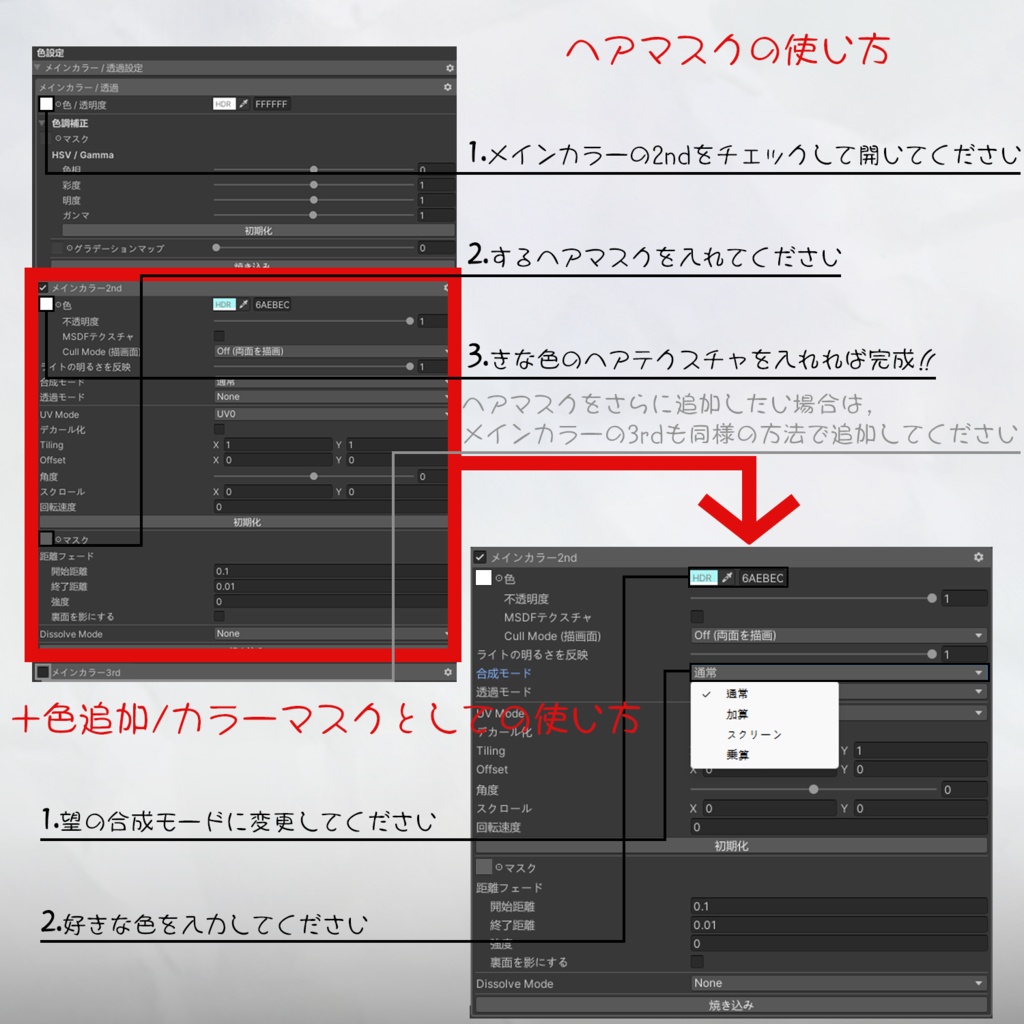 ✦。🐉Astel-hair。✦_Hair mask gradation&highlights