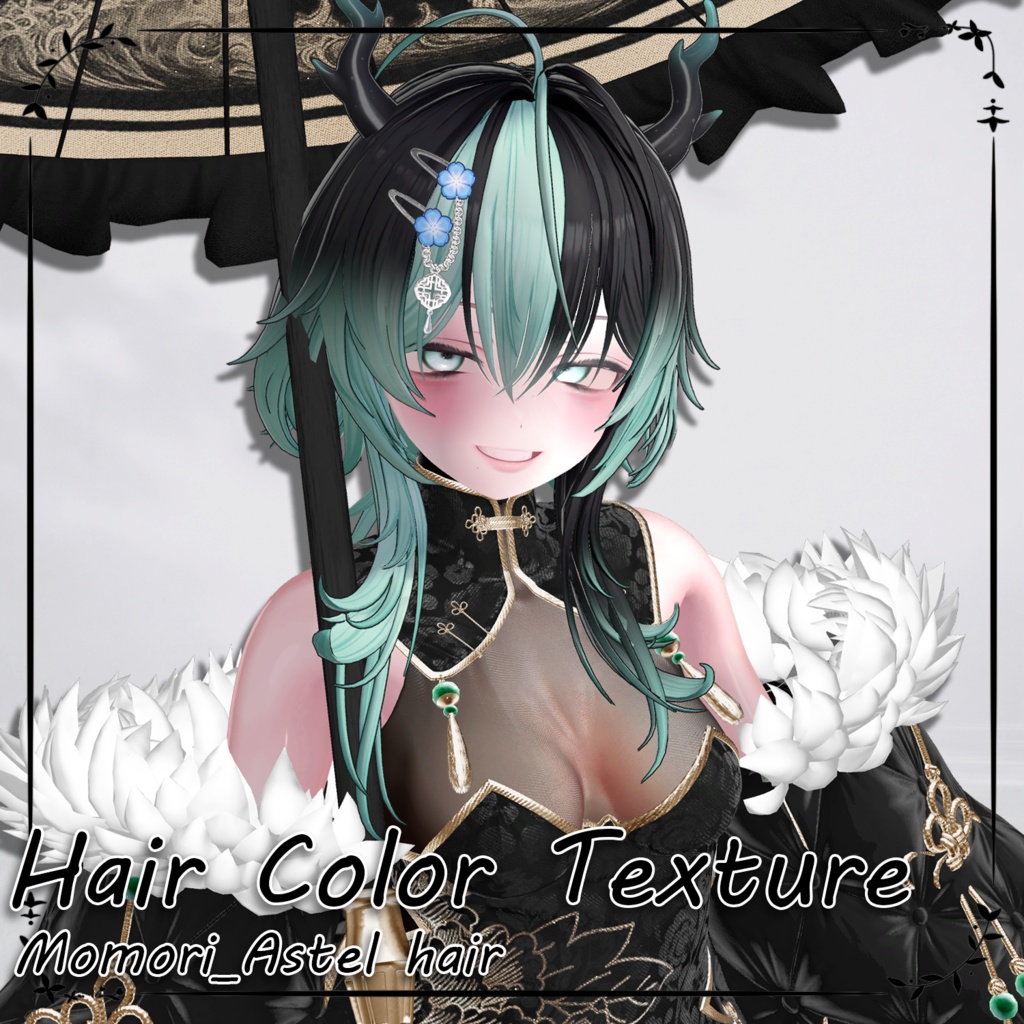 ✦｡🐉Astel-hair｡✦_Hair mask gradation&highlights