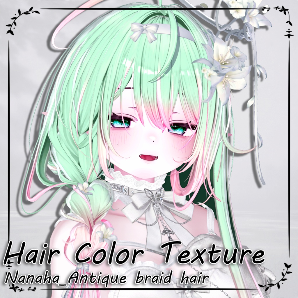 ♥ Antique Braid ♥_Hair mask gradation&highlights
