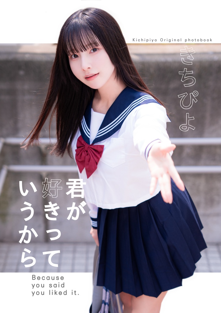 【CH41】新刊｢君が好きっていうから｣