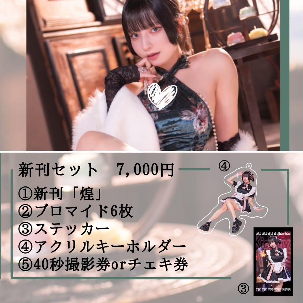 【CHSP】新刊セット