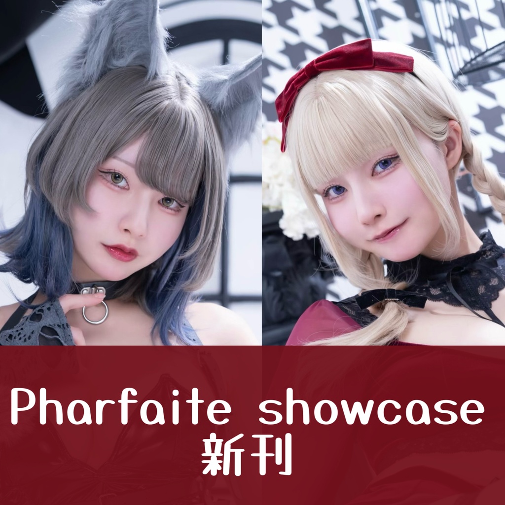 【Psc4】Little WineRed Girl