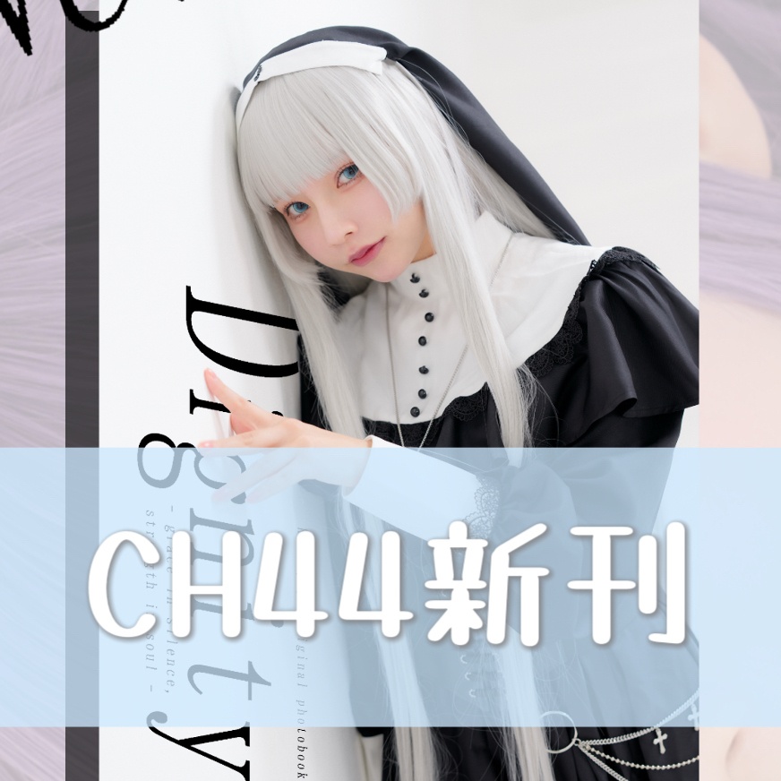 【CH44】Dignity
