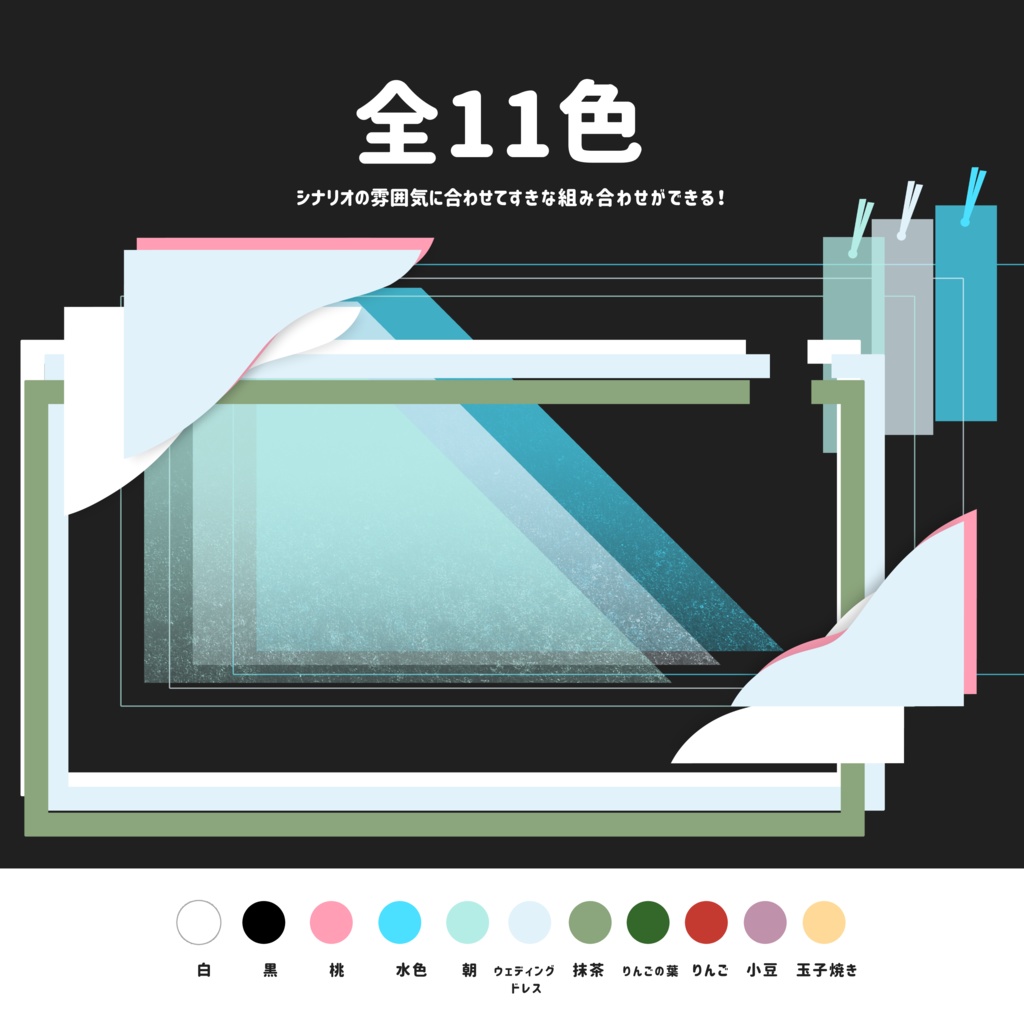 【無料あり】ココフォリア部屋素材_栞