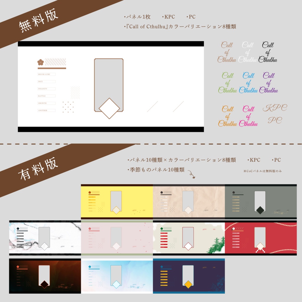 【無料あり】ココフォリア向け部屋素材_花