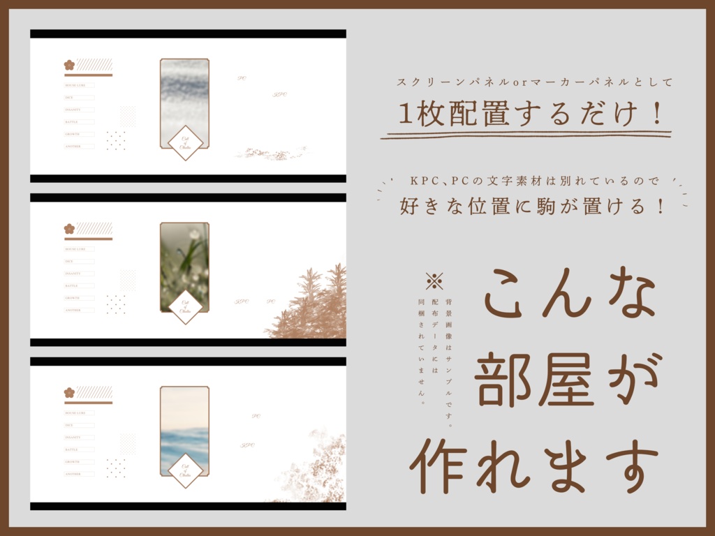 【無料あり】ココフォリア向け部屋素材_花