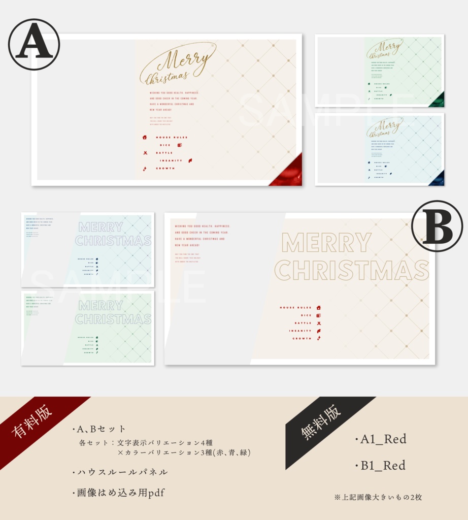 【無料版有】クリスマスだ!ココフォリア向け部屋素材