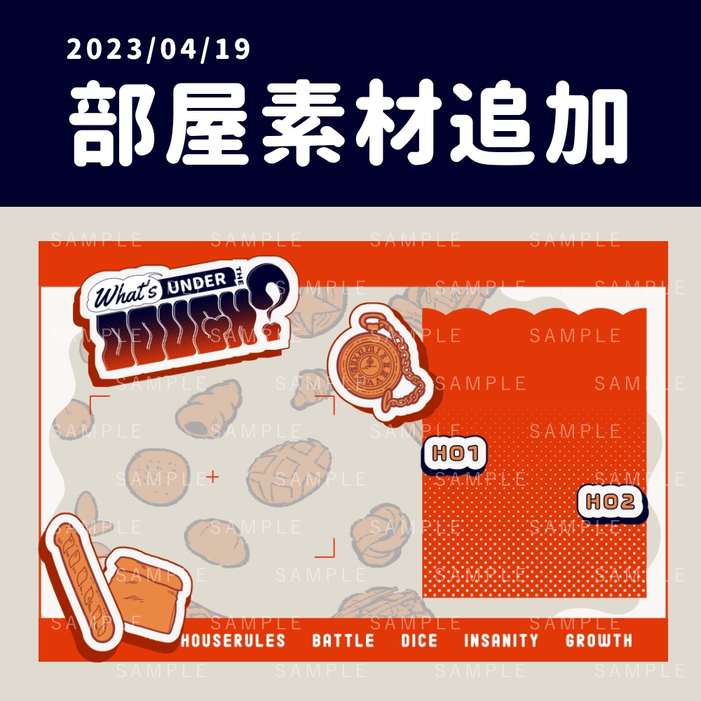 【CoCシナリオ】What's under the dough?【秘匿2PL】SPLL:E108834