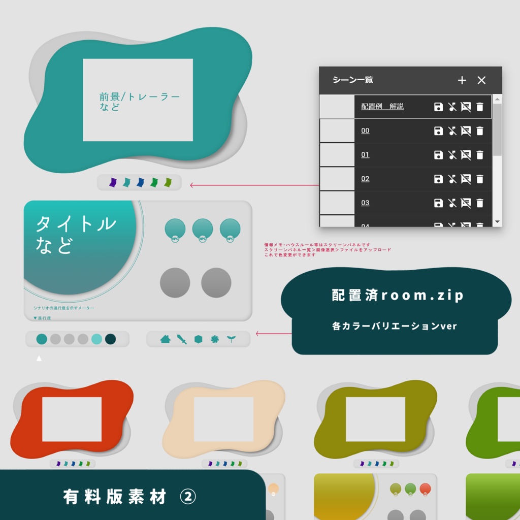 【無料あり】ココフォリア部屋素材_水玉